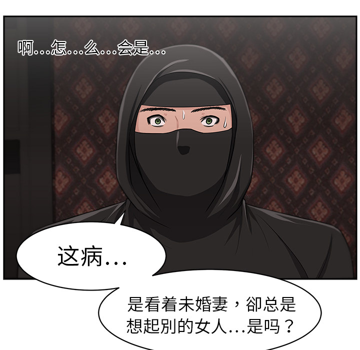 大叔：18 -大叔-无名（第9张）