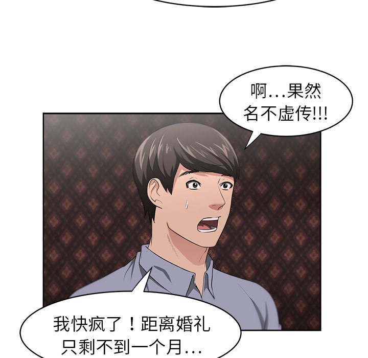 大叔：18 -大叔-无名（第10张）