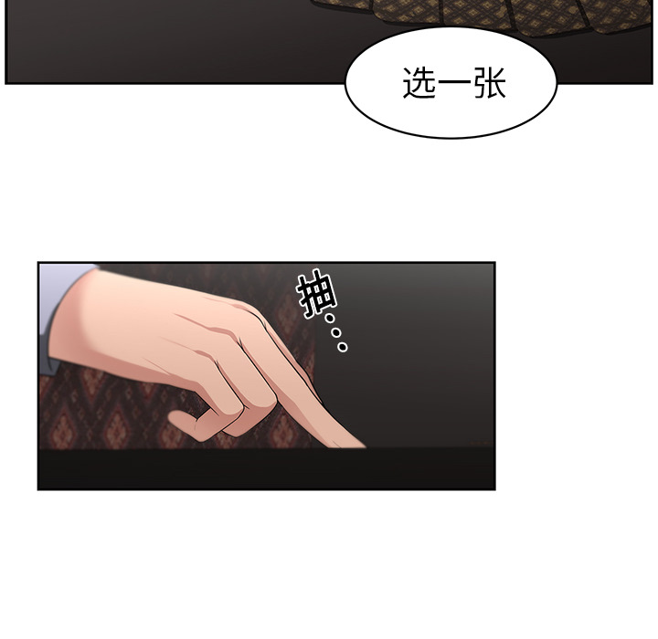 大叔：18 -大叔-无名（第12张）