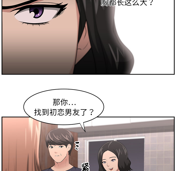 大叔：17 -大叔-无名（第29张）