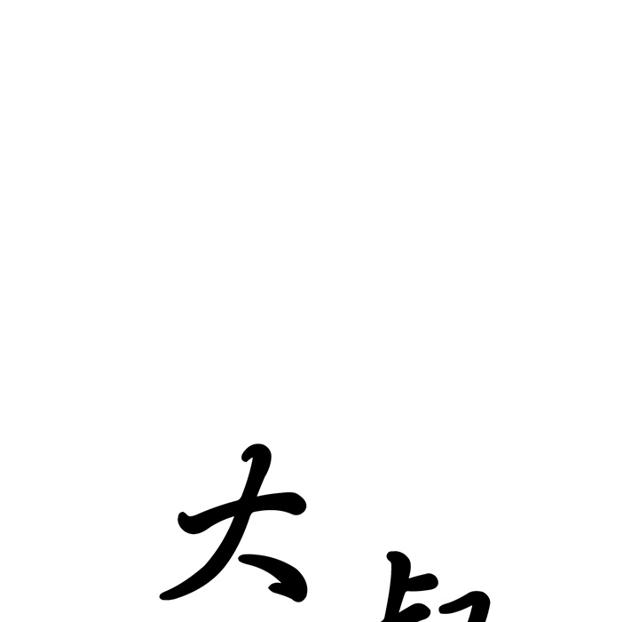 大叔：18 -大叔-无名（第16张）