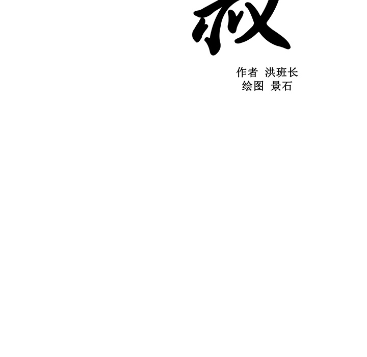 大叔：18 -大叔-无名（第17张）