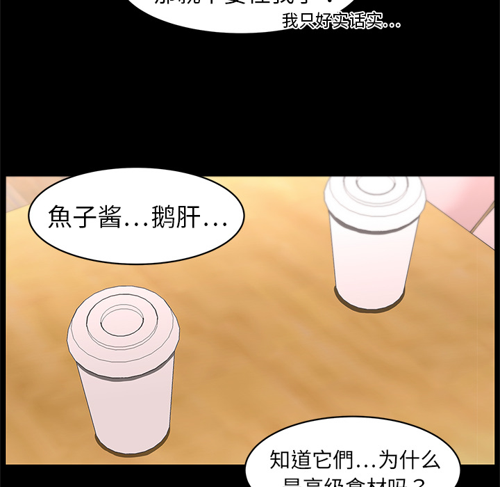大叔：19 -大叔-无名（第20张）