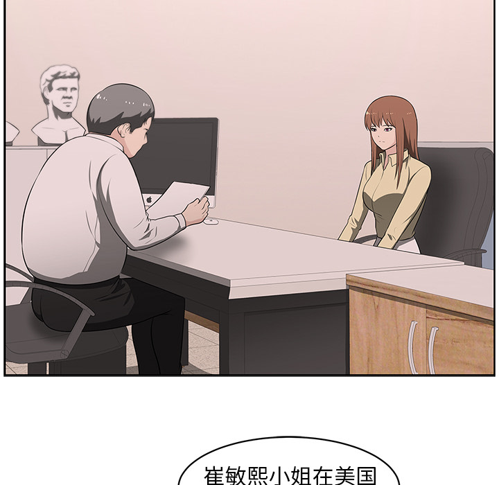 大叔：18 -大叔-无名（第21张）