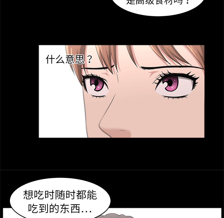 大叔：19 -大叔-无名（第21张）