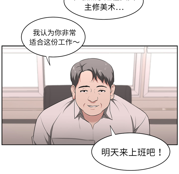 大叔：18 -大叔-无名（第22张）