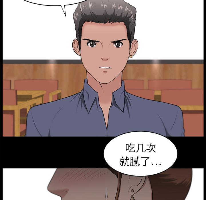大叔：19 -大叔-无名（第22张）