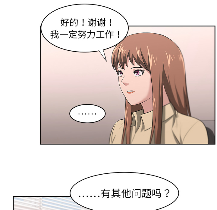 大叔：18 -大叔-无名（第23张）