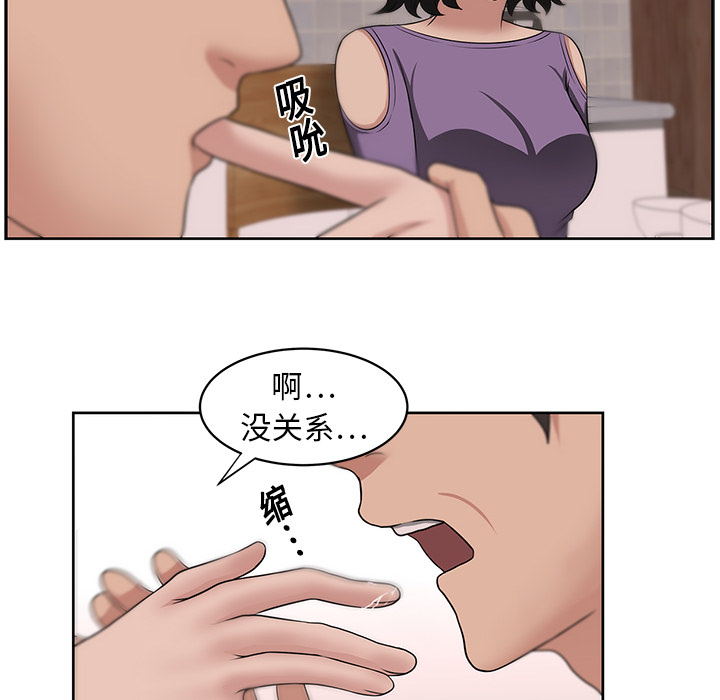 大叔：17 -大叔-无名（第38张）