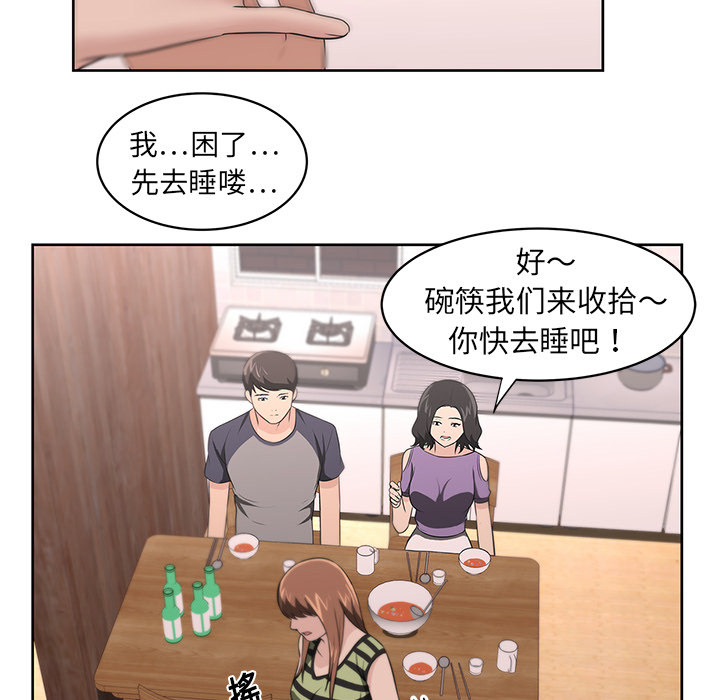 大叔：17 -大叔-无名（第39张）