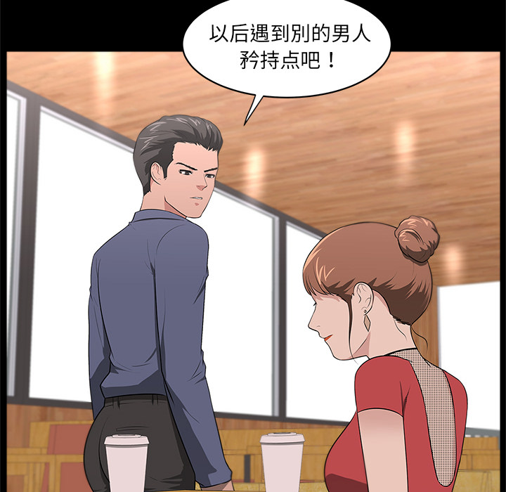 大叔：19 -大叔-无名（第24张）