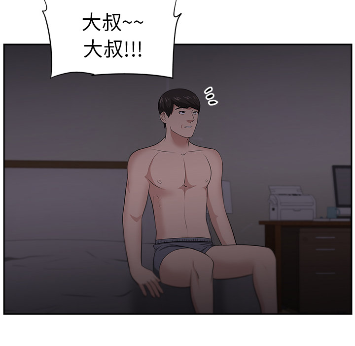 大叔：19 -大叔-无名（第30张）