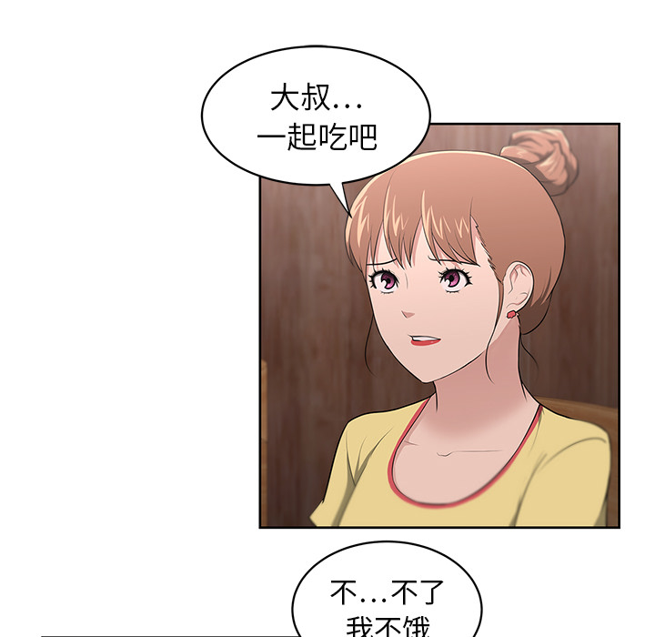 大叔：20 -大叔-无名（第13张）