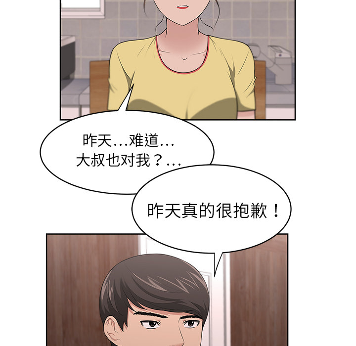 大叔：20 -大叔-无名（第15张）