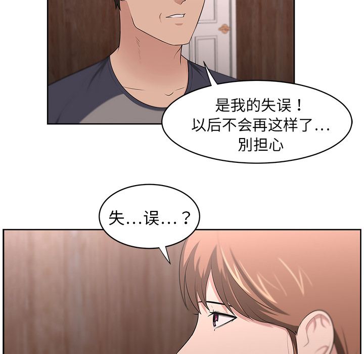 大叔：20 -大叔-无名（第16张）