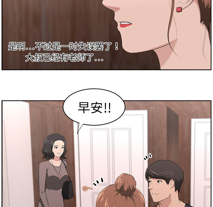 大叔：20 -大叔-无名（第17张）