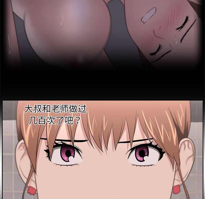 大叔：20 -大叔-无名（第26张）