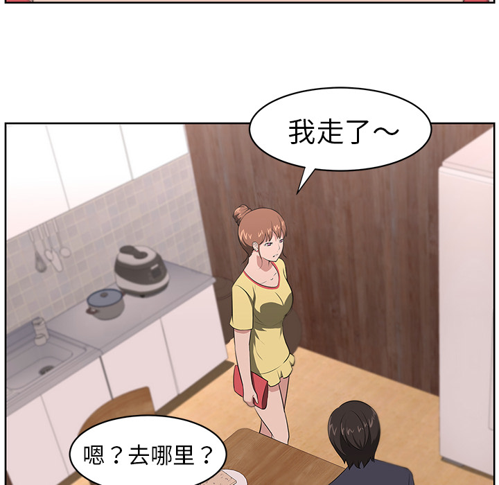 大叔：20 -大叔-无名（第29张）