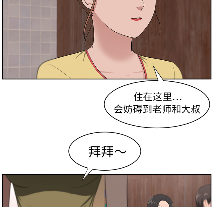 大叔：20 -大叔-无名（第32张）