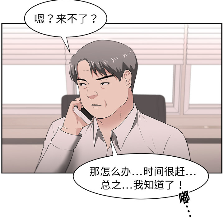 大叔：20 -大叔-无名（第39张）