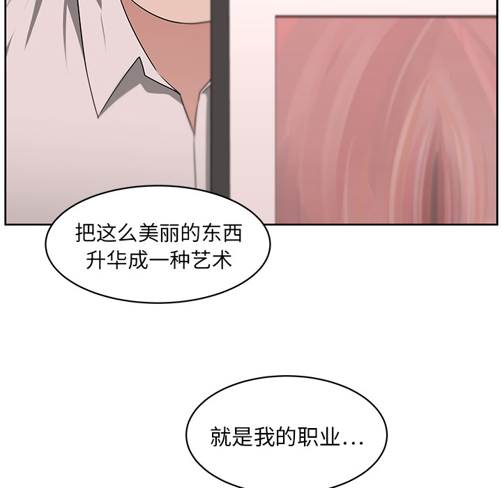 大叔：21 -大叔-无名（第3张）