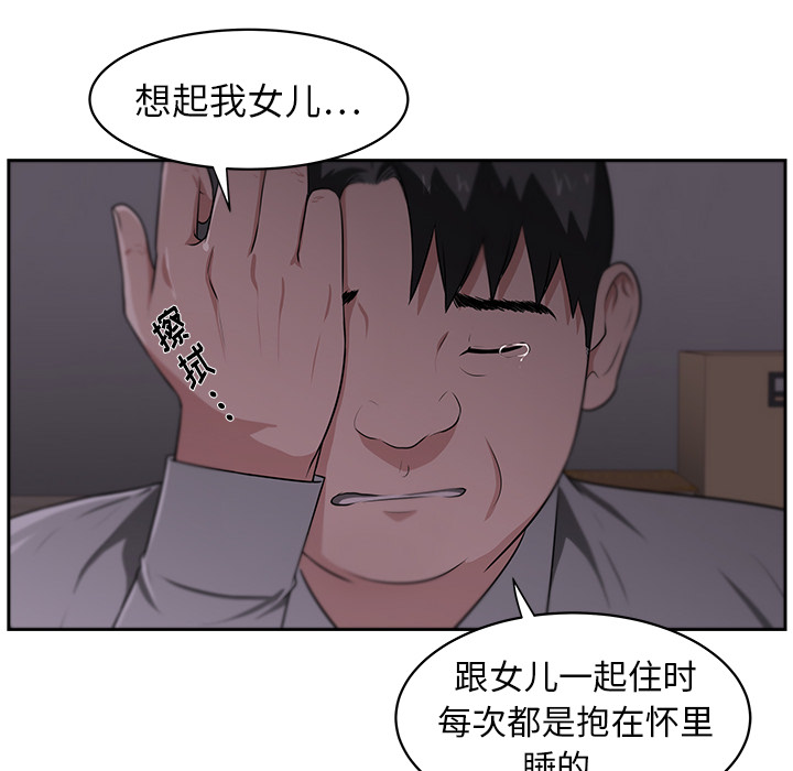 大叔：22 -大叔-无名（第8张）