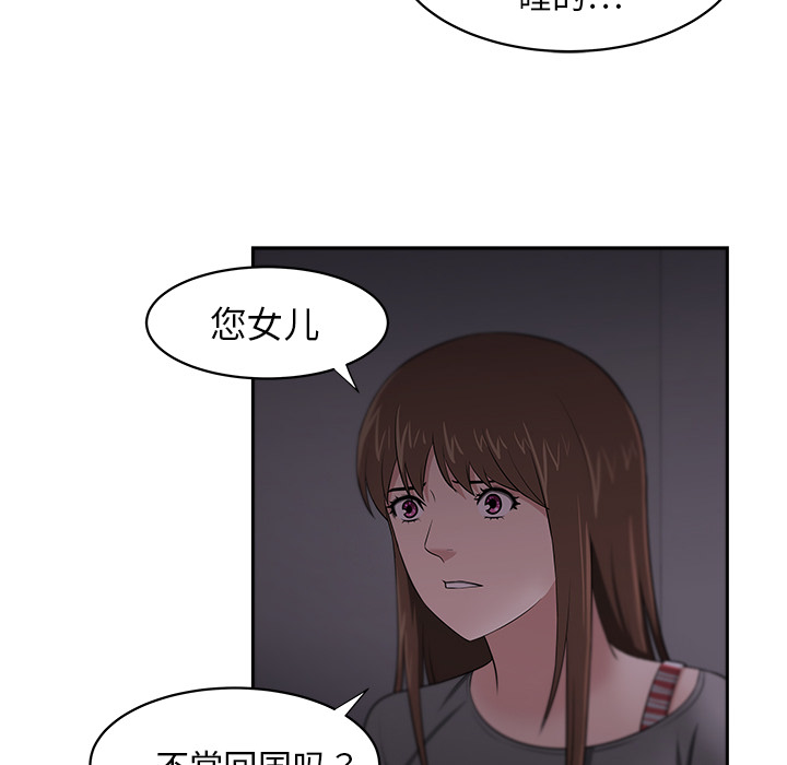 大叔：22 -大叔-无名（第9张）