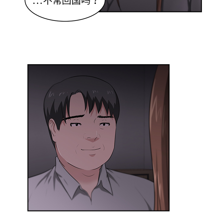 大叔：22 -大叔-无名（第10张）