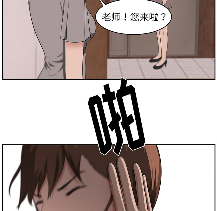 大叔：21 -大叔-无名（第26张）