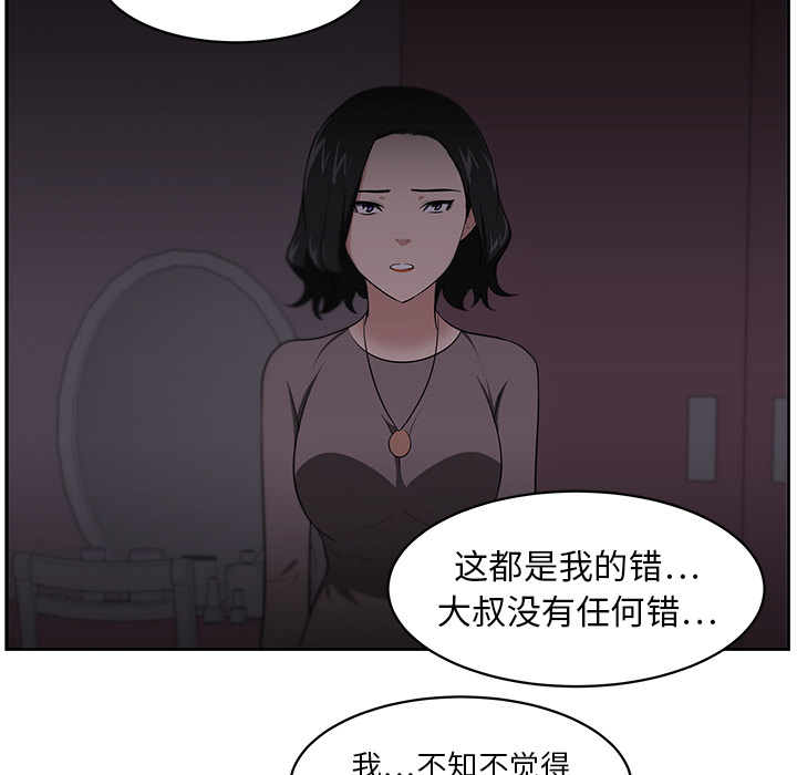 大叔：21 -大叔-无名（第34张）