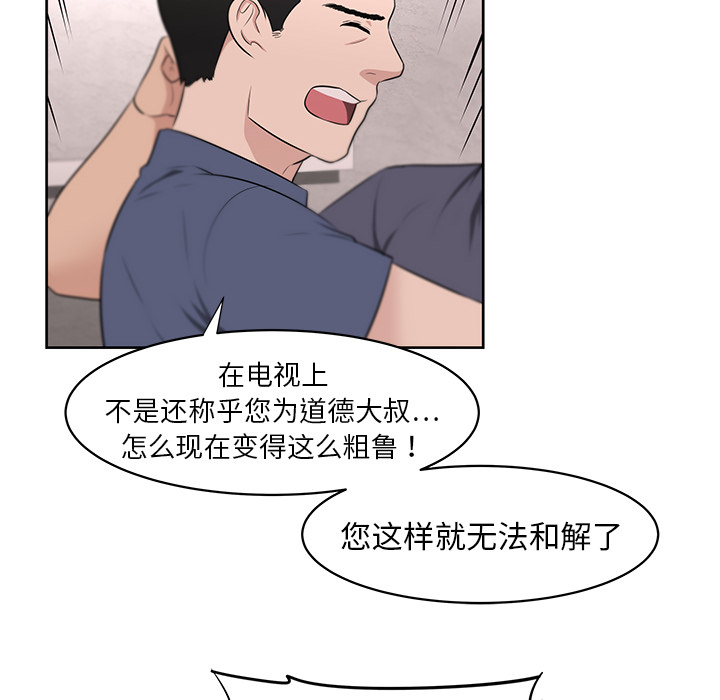 大叔：23 -大叔-无名（第8张）