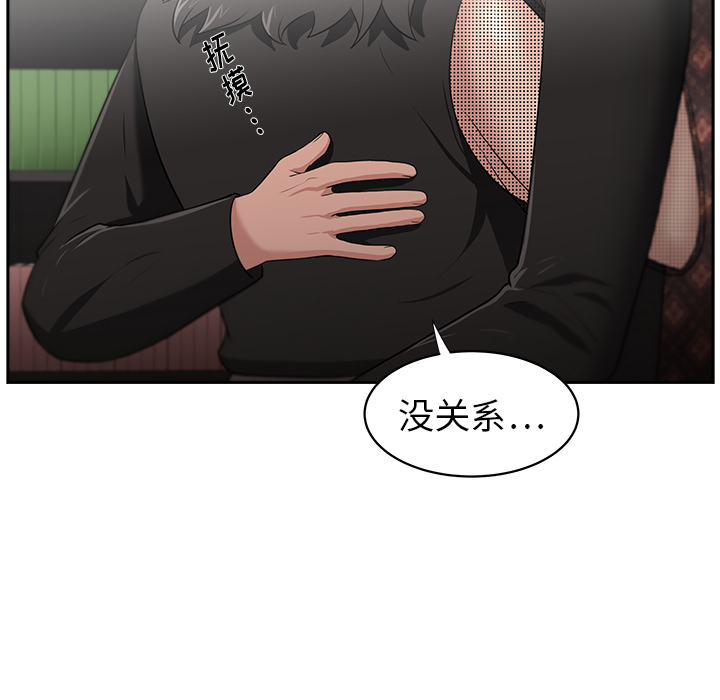 大叔【完结】：24 -大叔-无名（第3张）