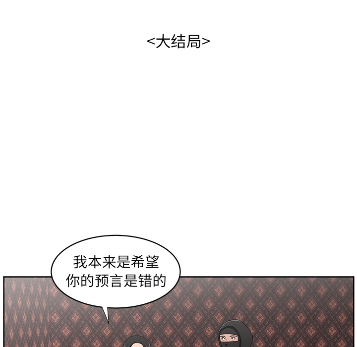 大叔【完结】：24 -大叔-无名（第5张）