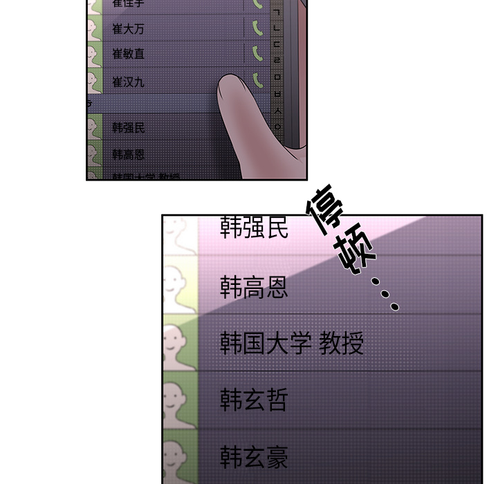 大叔：21 -大叔-无名（第43张）