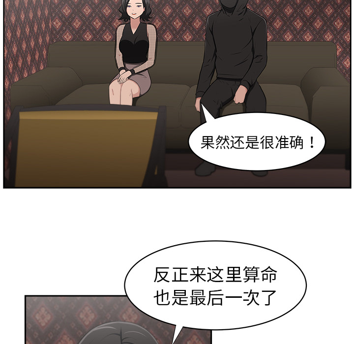 大叔【完结】：24 -大叔-无名（第6张）