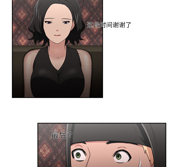 大叔【完结】：24 -大叔-无名（第7张）