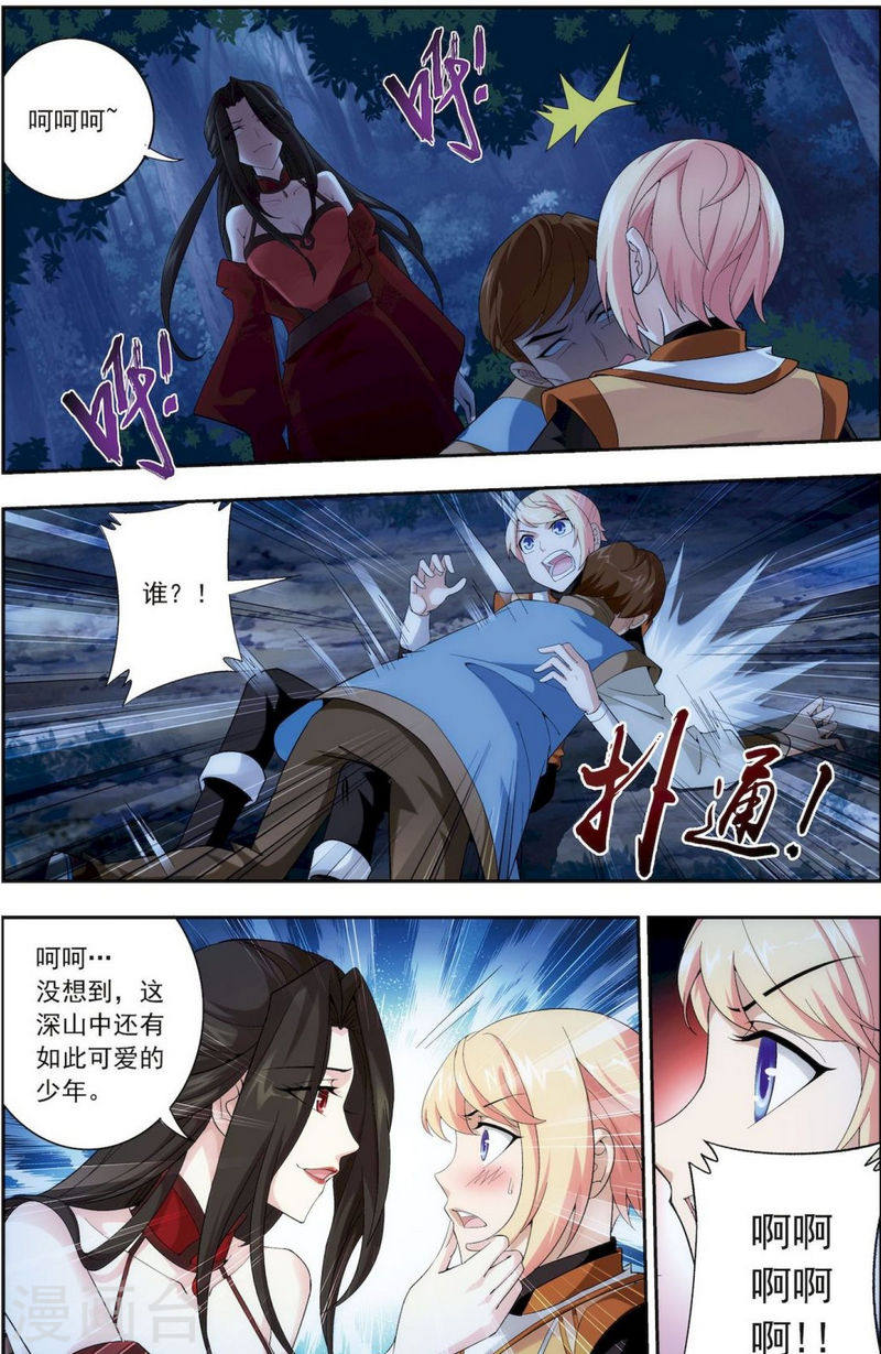 第50话 昏迷不醒-大主宰-漫画岛（第6张）