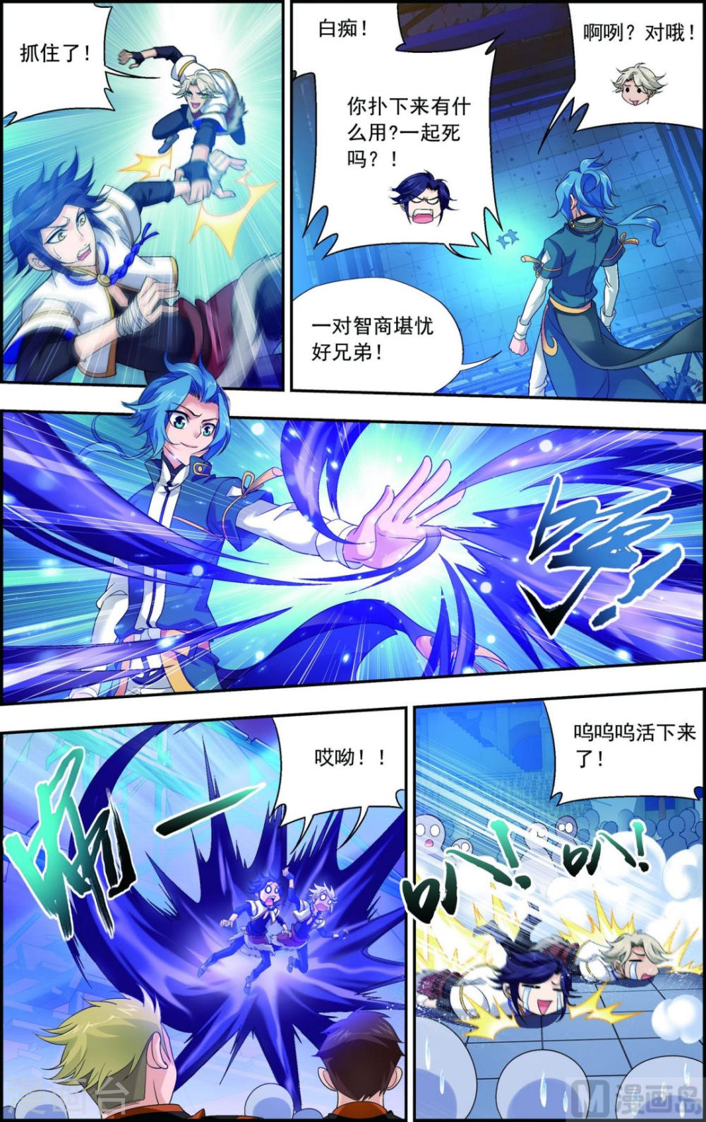 第108话 种子名额争夺-大主宰-漫画岛（第7张）