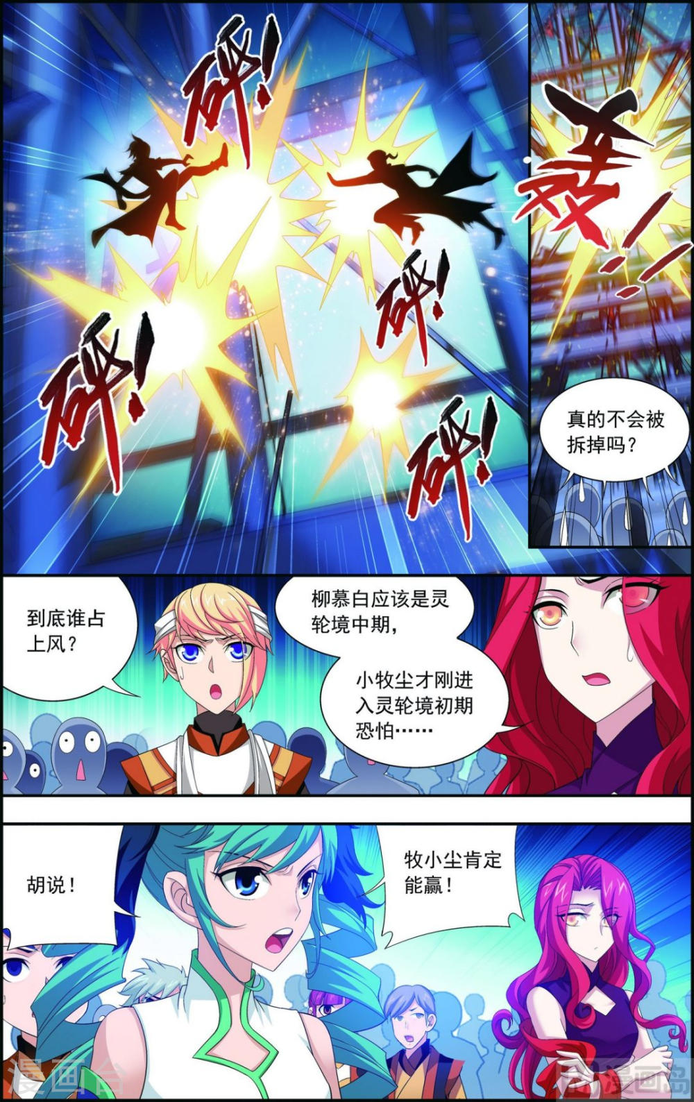 第109话 随心闪避-大主宰-漫画岛（第5张）