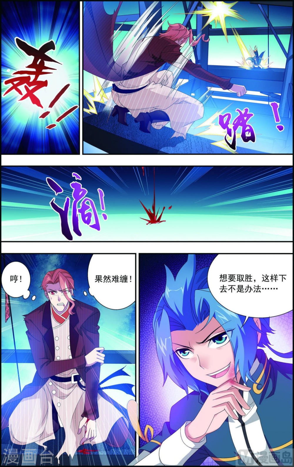 第109话 随心闪避-大主宰-漫画岛（第6张）