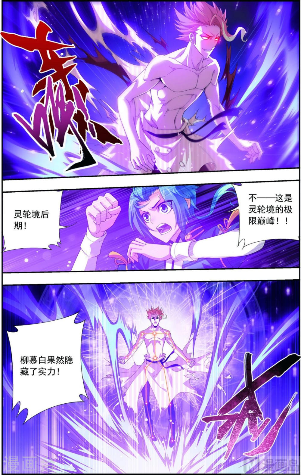 第110话 两败俱伤-大主宰-漫画岛（第4张）