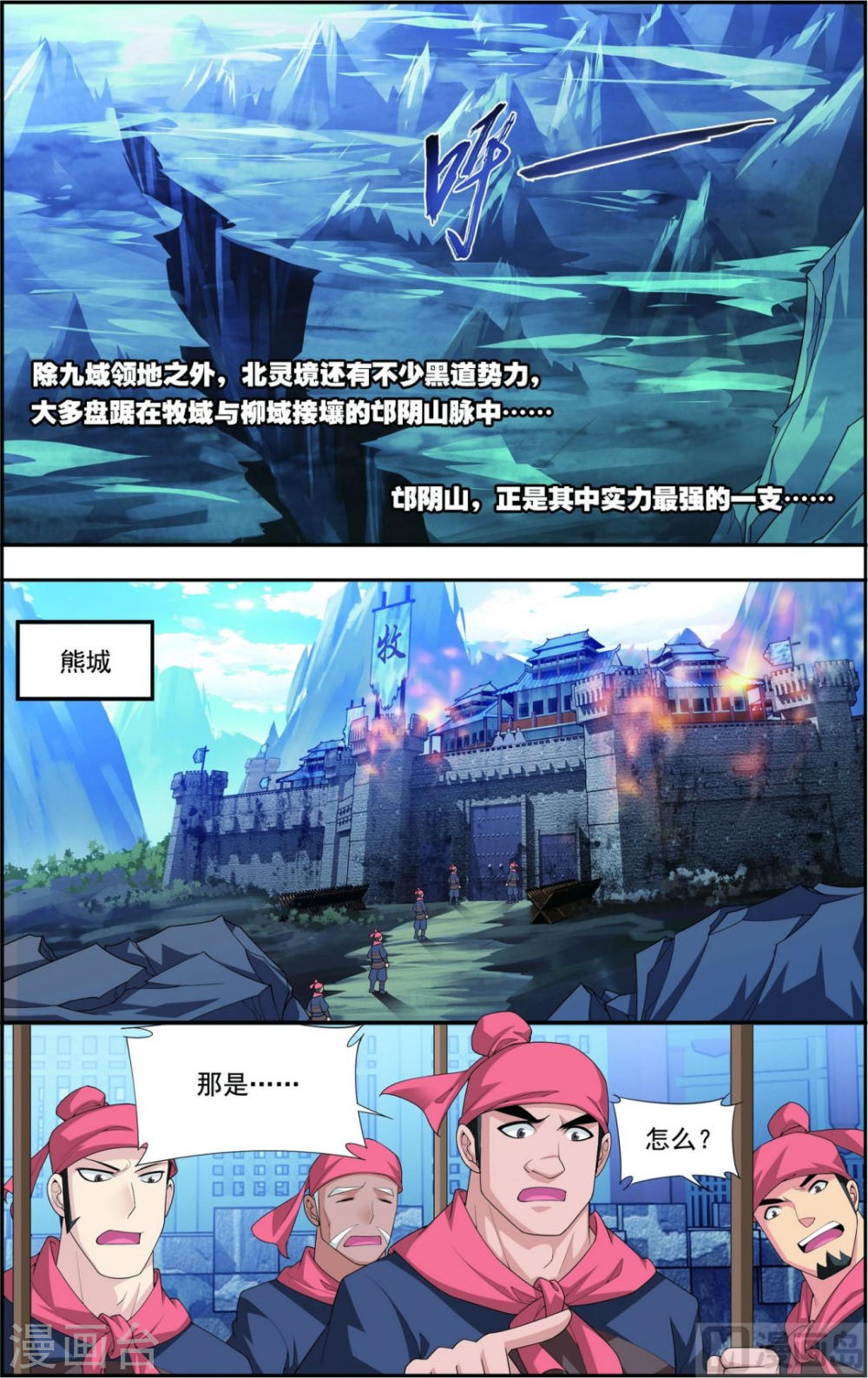 第115话 援军出马-大主宰-漫画岛（第6张）