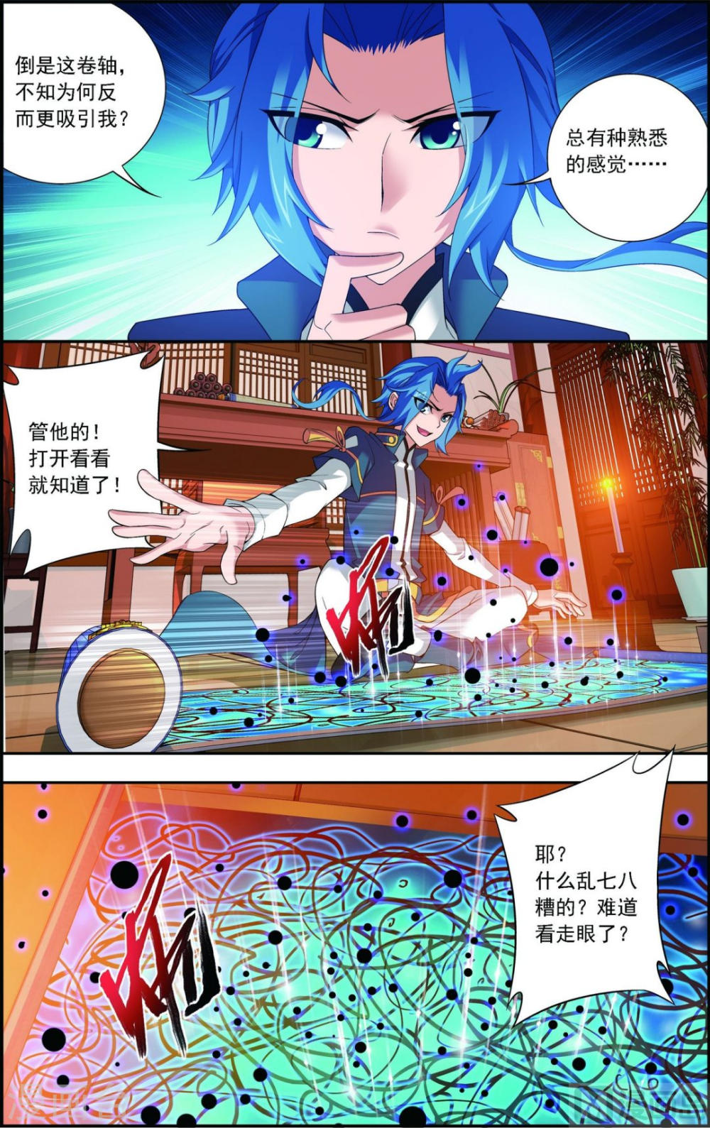 第124话 九幽雀越狱？-大主宰-漫画岛（第4张）