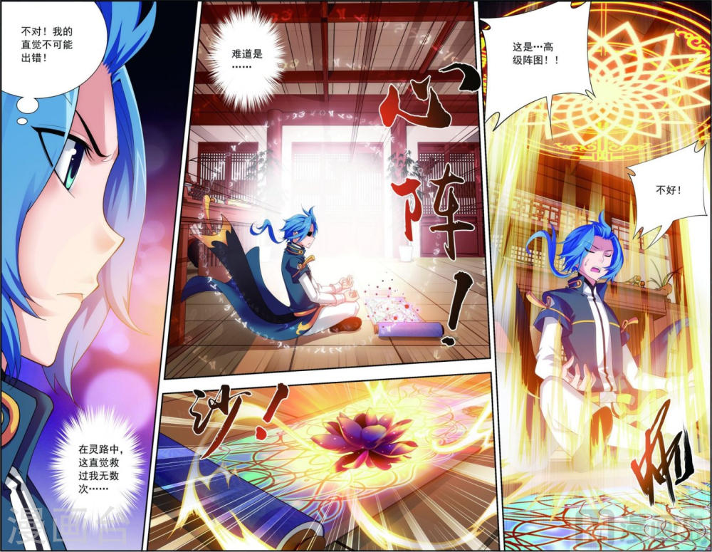 第124话 九幽雀越狱？-大主宰-漫画岛（第5张）