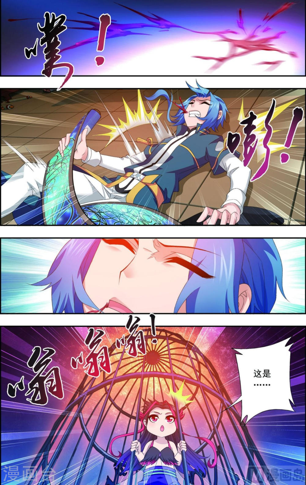 第124话 九幽雀越狱？-大主宰-漫画岛（第6张）