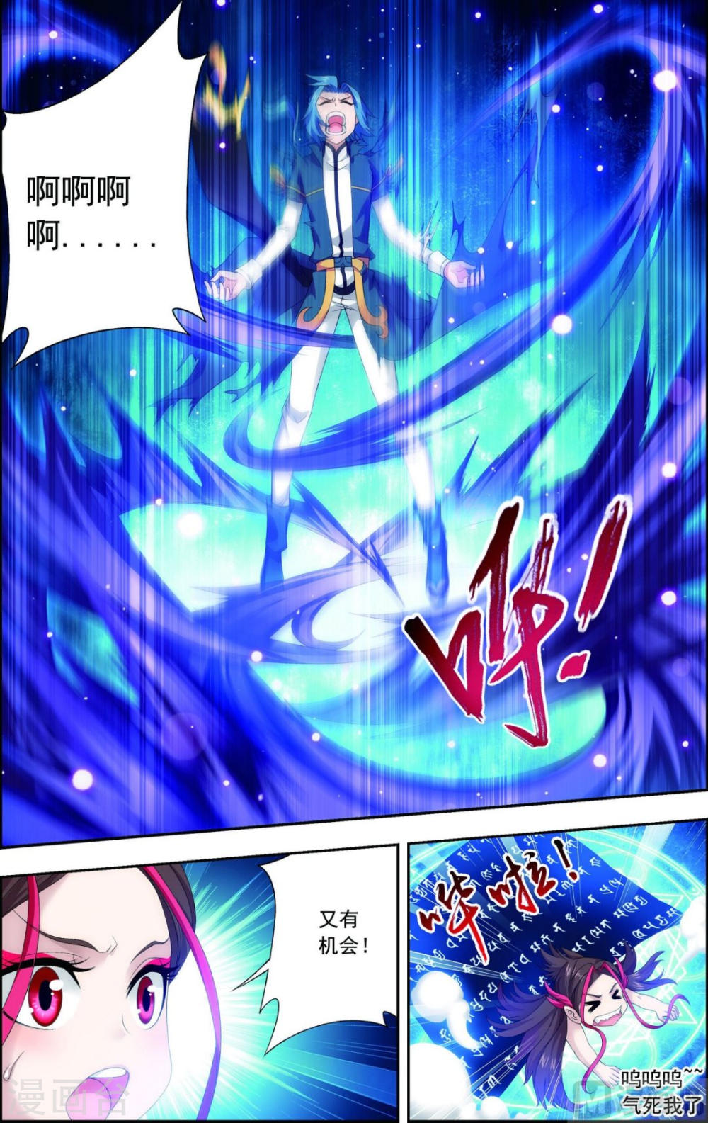 第125话 强行突破-大主宰-漫画岛（第7张）