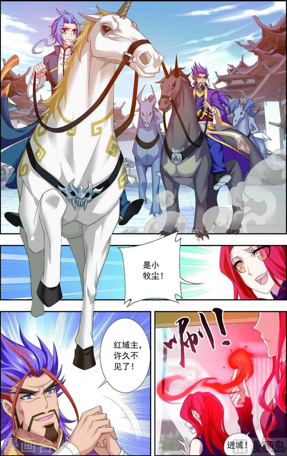 第127话 域主集结-大主宰-漫画岛（第4张）