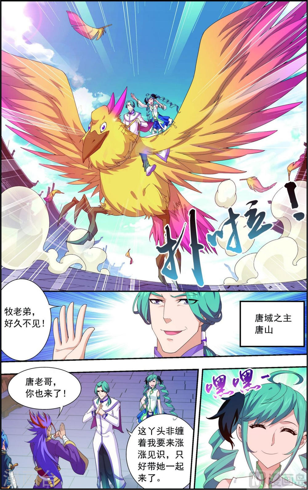 第127话 域主集结-大主宰-漫画岛（第6张）