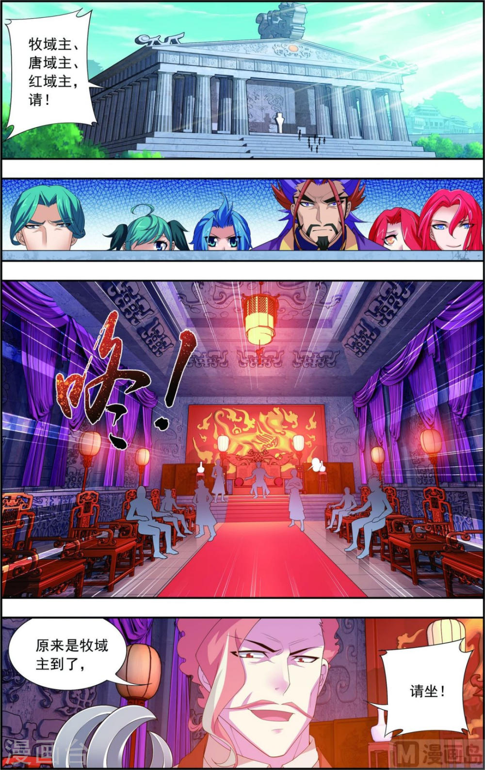 第127话 域主集结-大主宰-漫画岛（第8张）