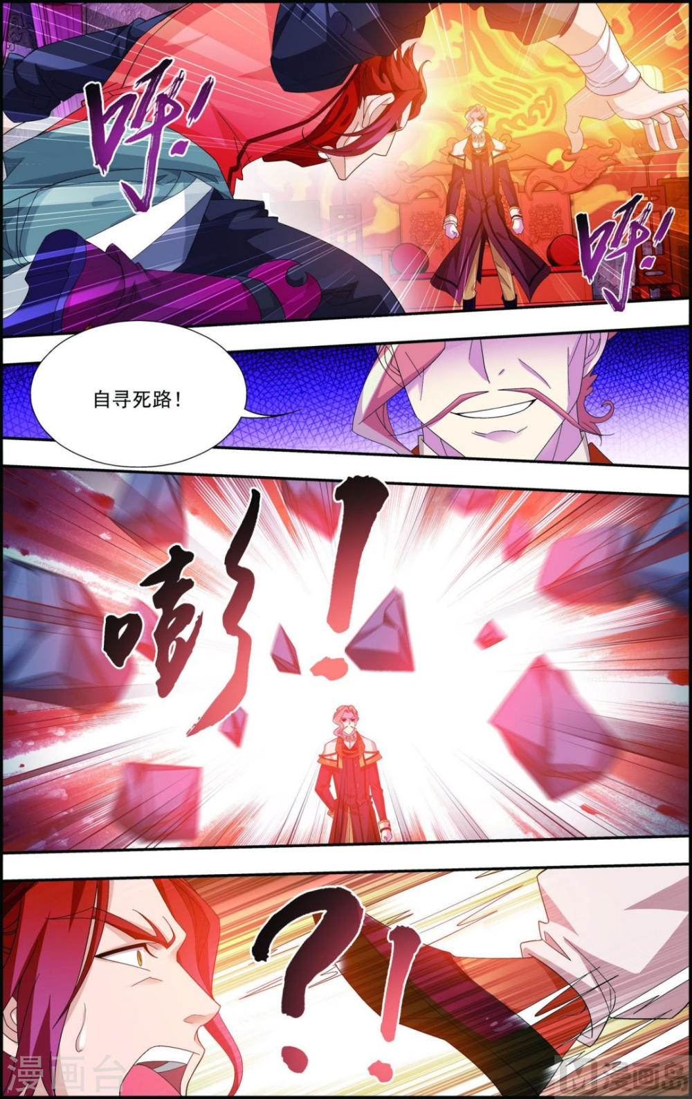 第128话 三天之境之敌-大主宰-漫画岛（第6张）